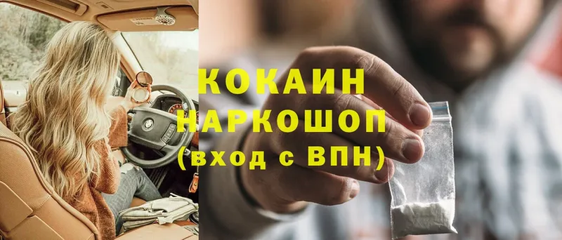 ОМГ ОМГ tor  Большой Камень  Cocaine 99%  где продают наркотики 