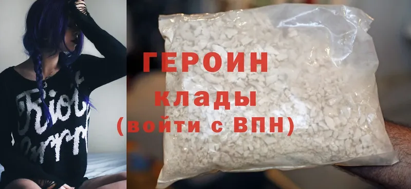 Героин Heroin  где продают наркотики  Большой Камень 